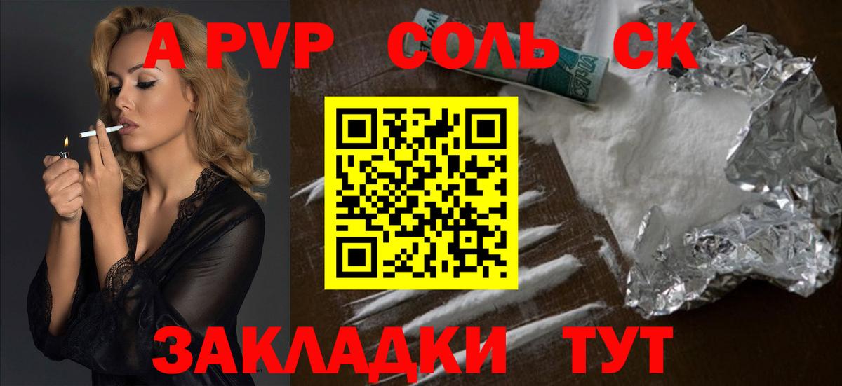 Альфа ПВП крисы CK  Вход с VPN  Alpha-PVP кристаллы  Альфа ПВП СК  Дагестанские Огни 
