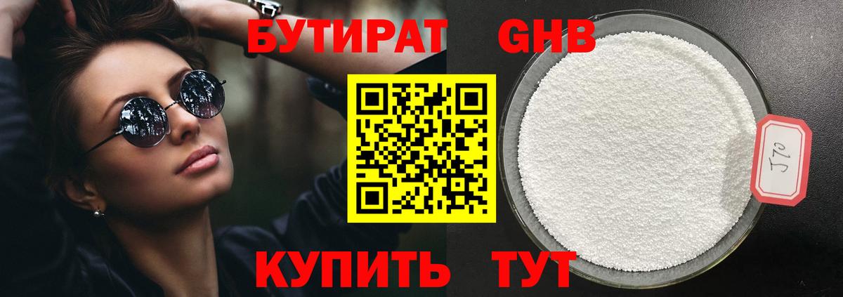 Дагестанские Огни  Бутират Butirat  Вход с VPN 