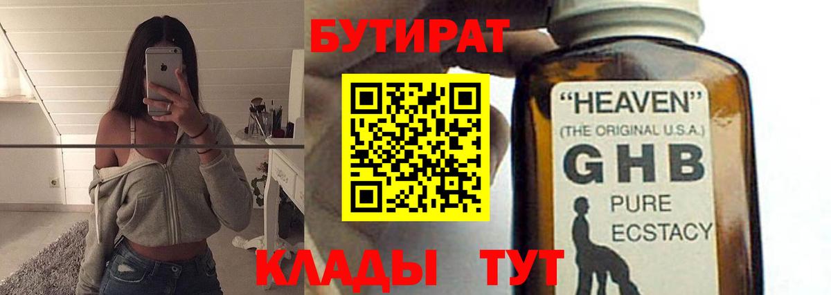 Бутират оксана Дагестанские Огни