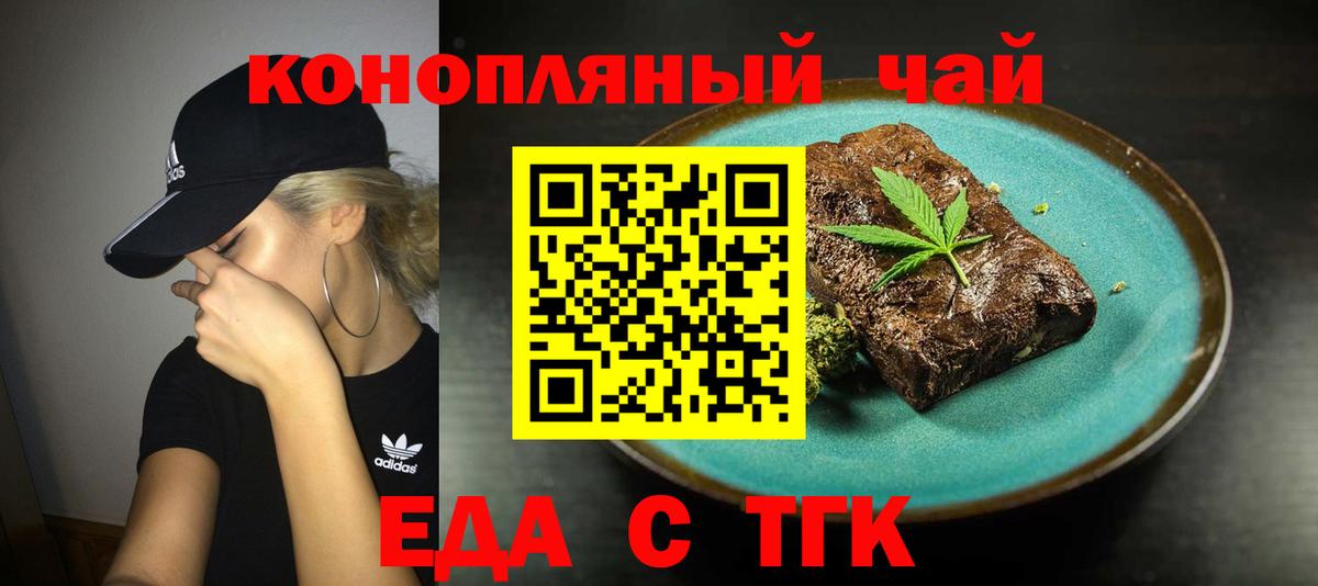 Печенье с ТГК марихуана  Вход с VPN  Дагестанские Огни 