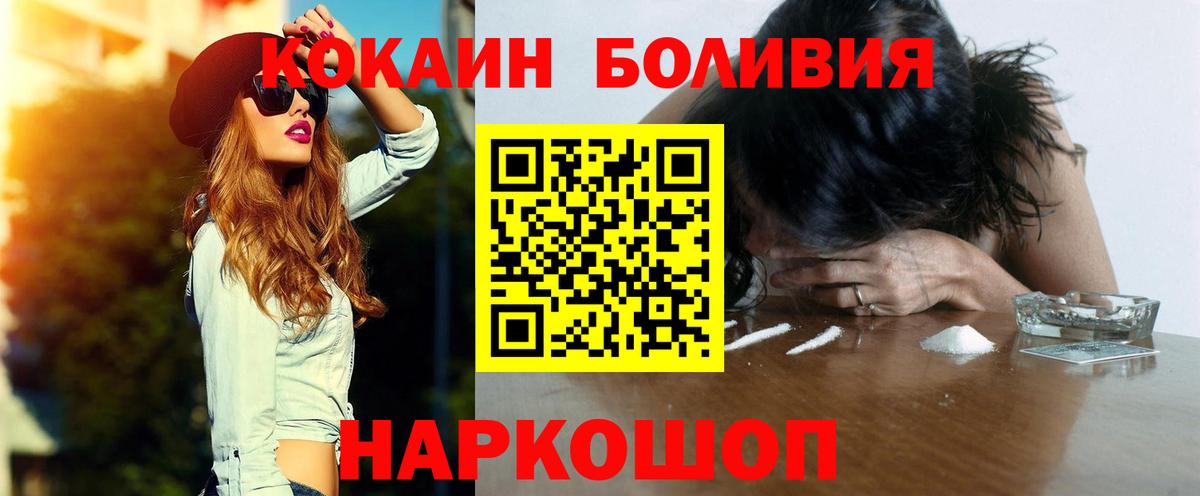 Кокаин Fish Scale  Вход с VPN  COCAIN  Дагестанские Огни 