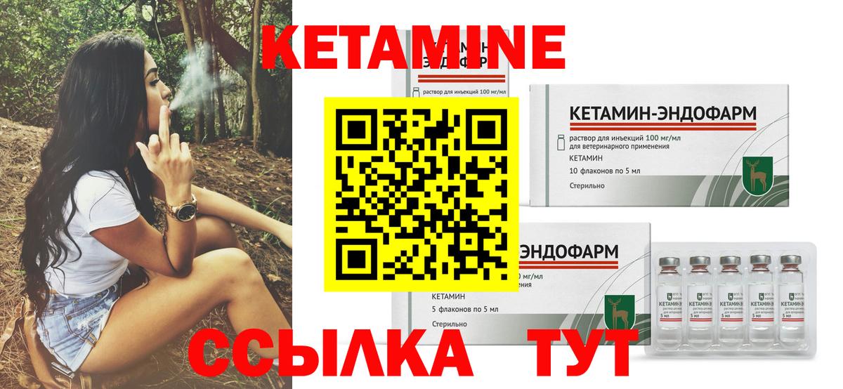 Дагестанские Огни  КЕТАМИН VHQ  Вход с VPN  КЕТАМИН ketamine 