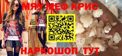 мефедрон VHQ Краснокаменск