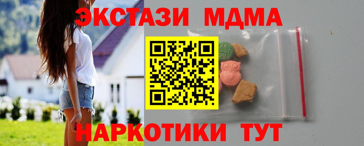 Дагестанские Огни  MDMA Molly  MDMA  MDMA кристаллы  Вход с VPN 