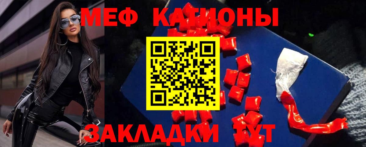 МЯУ-МЯУ  Вход с VPN  Дагестанские Огни  МЕФ мука  Меф VHQ 