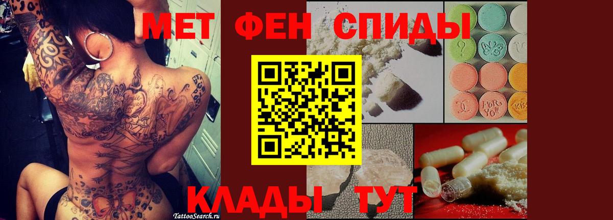 Первитин Methamphetamine  Вход с VPN  Дагестанские Огни 