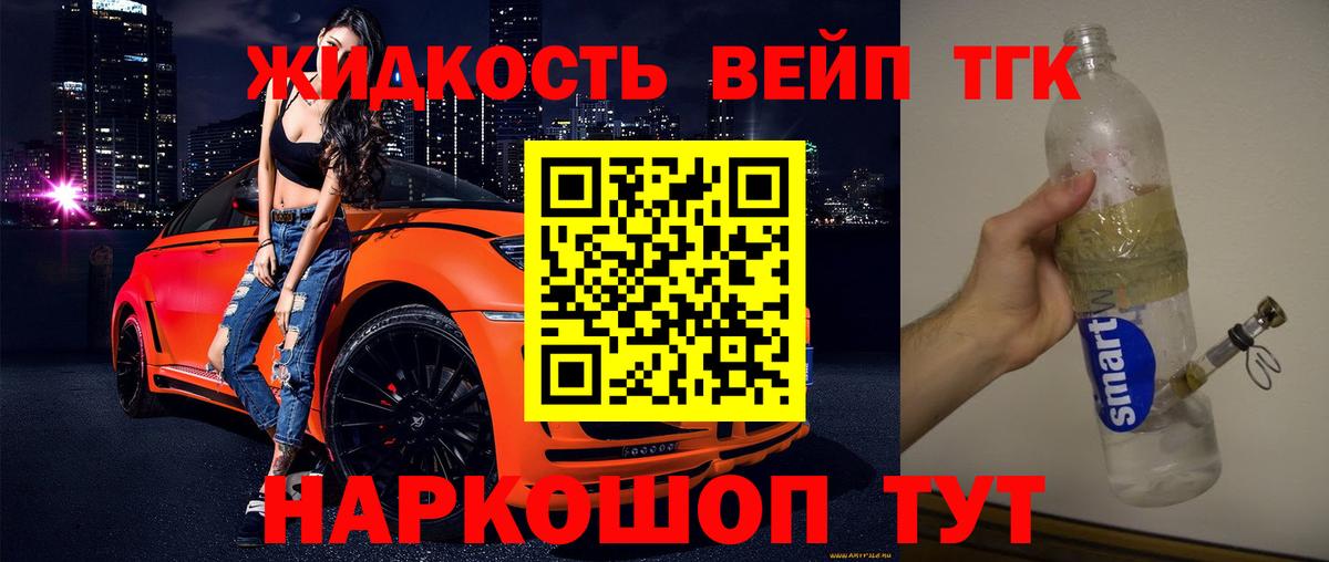 Дистиллят ТГК гашишное масло Дагестанские Огни